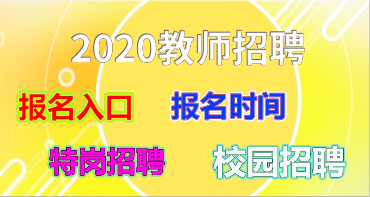 2020青海省