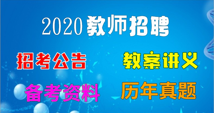 2020最新教