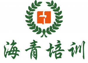 广州市海珠区海青素质教育培训中心